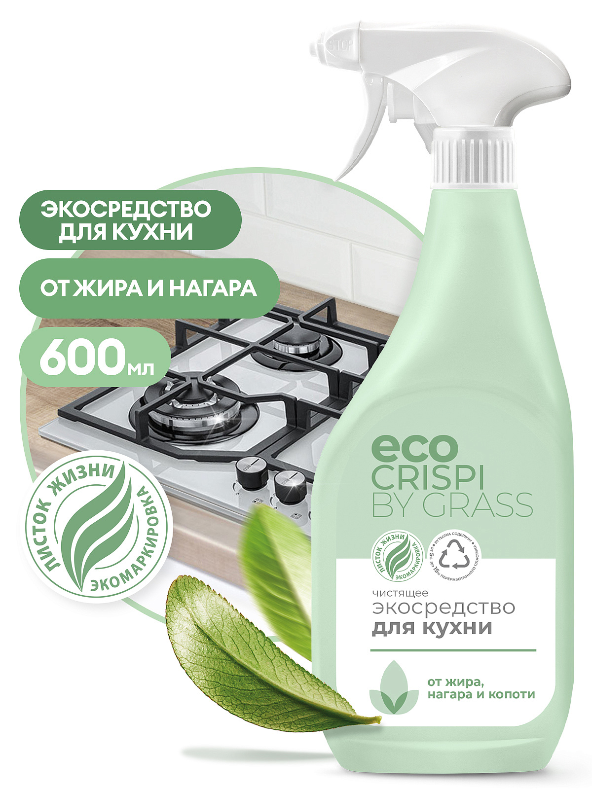 CRISPI Eco – kitchen cleaner (600 ml bottle)
